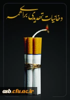 اطلاع رسانی دسترسی پژوهشگران و محققان دانشگاه به پورتال کتابخانه ستاد مبارزه با مواد مخدر کشور 2