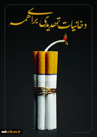 اطلاع رسانی دسترسی پژوهشگران و محققان دانشگاه به پورتال کتابخانه ستاد مبارزه با مواد مخدر کشور