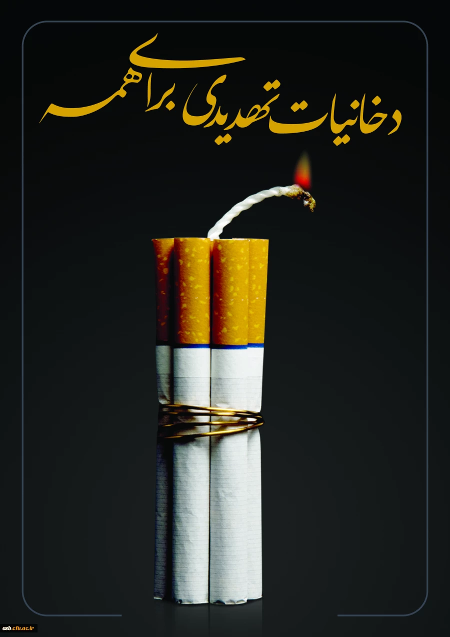 اطلاع رسانی دسترسی پژوهشگران و محققان دانشگاه به پورتال کتابخانه ستاد مبارزه با مواد مخدر کشور 2