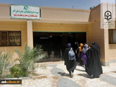 برگزاری برنامه «لبخند فرشته ها» در مرکز توانبخشی حضرت علی اکبر (ع) به مناسبت دهه کرامت