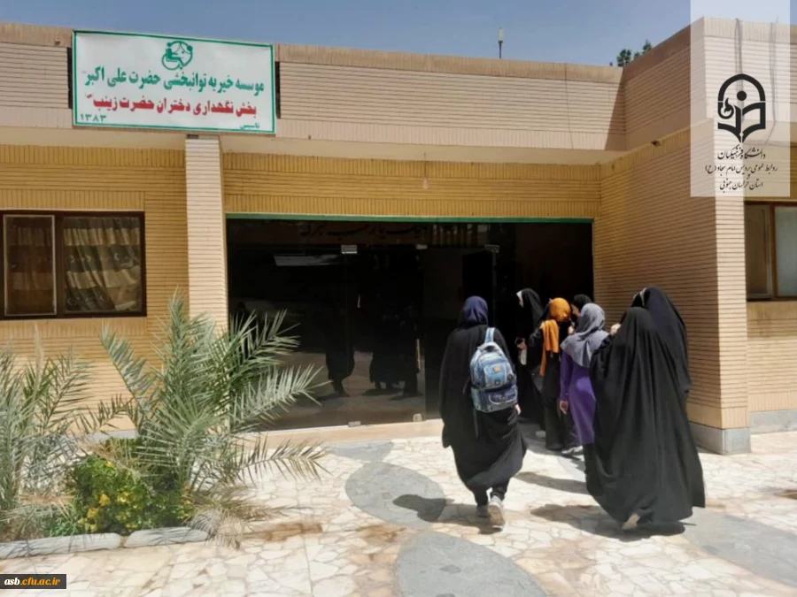 برگزاری برنامه «لبخند فرشته ها» در مرکز توانبخشی حضرت علی اکبر (ع) به مناسبت دهه کرامت 2