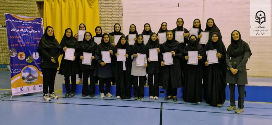 درخشش دانشجویان پردیس امام سجاد (ع) در مسابقات استانی ورزش های همگانی 
راهیابی به مرحله کشوری المپیاد ورزش همگانی دانشگاه های سراسر کشور 3