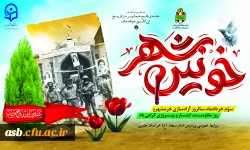 شوندگان عزیز توجه فرمایید؛ خرمشهر، شهر خون، آزاد شد...... 2