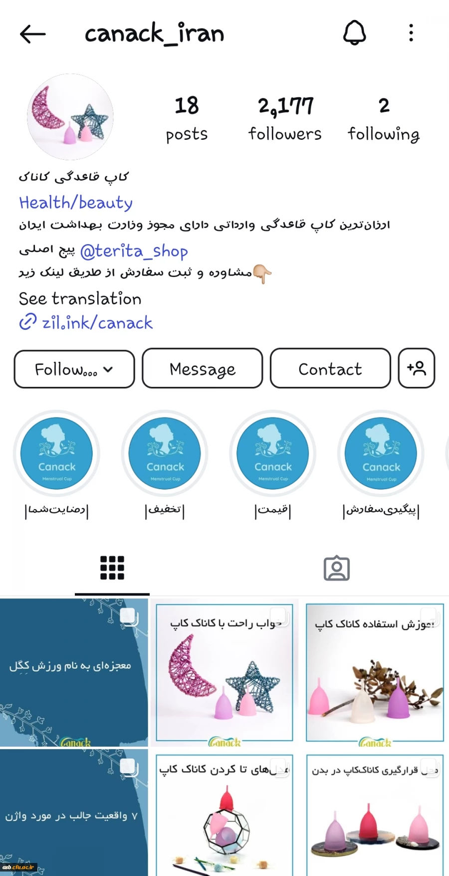 اعلام نتایج انتخابات کانون همیاران سلامت جسم و روان 3