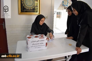 اعلام نتایج انتخابات کانون همیاران سلامت جسم و روان