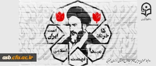 سالروز قیام ۱۵ خرداد گرامی باد!