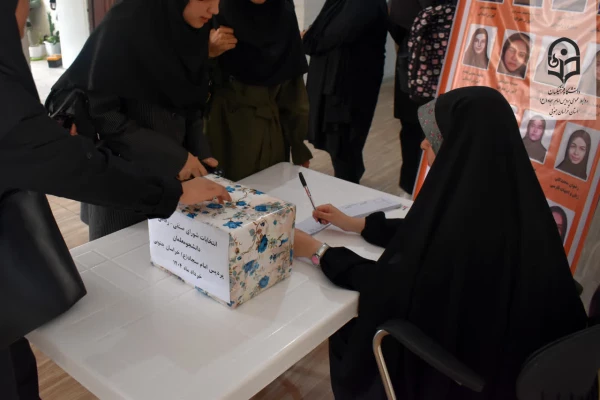 برگزاری انتخابات شورای صنفی در پردیس امام سجاد (ع) بیرجند  5