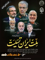 پیام تسلیت دکتر میری در پی شهادت فرماندهان و جمعی از هموطنان مظلوم ایران  4