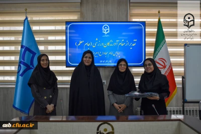 افتخار در میدان ورزش؛ تجلیل از قهرمانان ورزشی پردیس امام سجاد (ع)