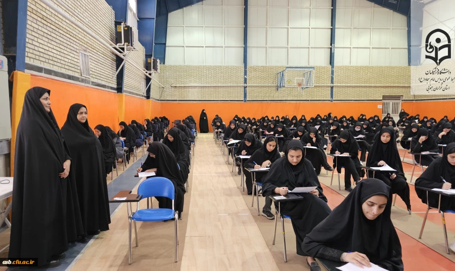 آغاز امتحانات پایان ترم نیمسال دوم سال تحصیلی ۱۴۰۳–۱۴۰۴ در دانشگاه فرهنگیان، پردیس امام سجاد (ع) خراسان جنوبی 2