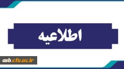 اسامی معرفی شدگان چند برابر ظرفیت دانشگاه های فرهنگیان و شهید رجایی 2