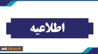اسامی معرفی شدگان چند برابر ظرفیت دانشگاه های فرهنگیان و شهید رجایی