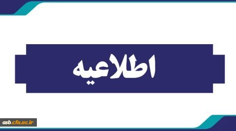 موفقیتی دیگر برای دانشجویان دانشگاه فرهنگیان خراسان جنوبی 3