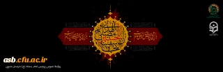 فرا رسیدن ایام شهادت سرور و سالار شهدا امام حسین (ع) و یاران با وفایشان تسلیت باد
