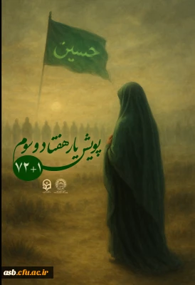 #پویش_یار_هفتاد_و_سوم