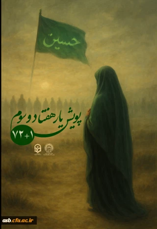 #پویش_یار_هفتاد_و_سوم