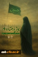 #پویش_یار_هفتاد_و_سوم 2