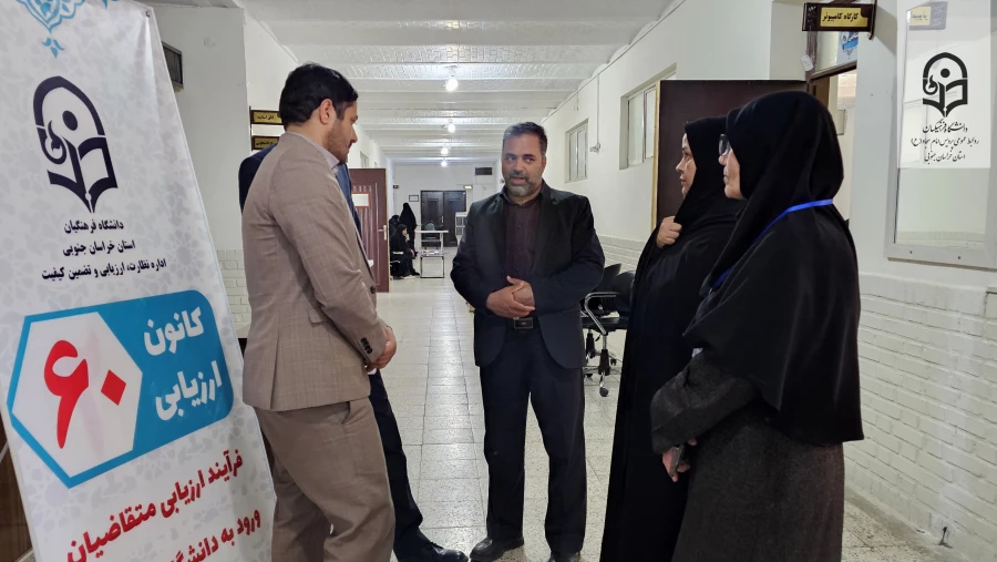 بازدید مسئولان اداره کل آموزش و پرورش از کانون های ارزیابی پردیس امام سجاد (ع)  3