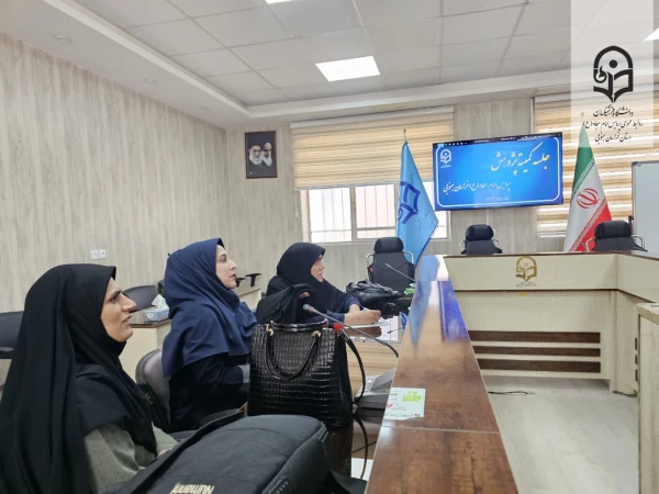 برگزاری جلسه کمیته پژوهشی و دوره بالندگی اعضای هیأت علمی در پردیس امام سجاد (ع) 3