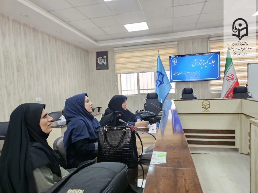 برگزاری جلسه کمیته پژوهشی و دوره بالندگی اعضای هیأت علمی در پردیس امام سجاد (ع) 3