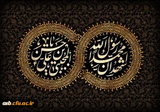 سالروز رحلت جانسوز پیامبر عظیم الشان اسلام حضرت ختمی مرتبت محمد مصطفی  《ص》 تسلیت باد.