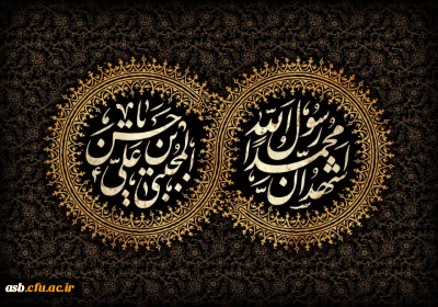 سالروز رحلت جانسوز پیامبر عظیم الشان اسلام حضرت ختمی مرتبت محمد مصطفی  《ص》 تسلیت باد.