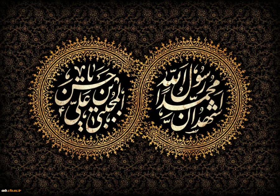 سالروز رحلت جانسوز پیامبر عظیم الشان اسلام حضرت ختمی مرتبت محمد مصطفی  《ص》 تسلیت باد. 2