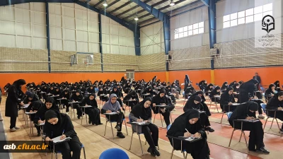 آغاز امتحانات پایان ترم دانشگاه فرهنگیان پردیس امام سجاد (ع)