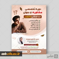 همایش «بازخوانی اندیشه ها، آثار و نوآوری های علامه فرزانه آیت الله محمد واعظ زاده خراسانی» 2