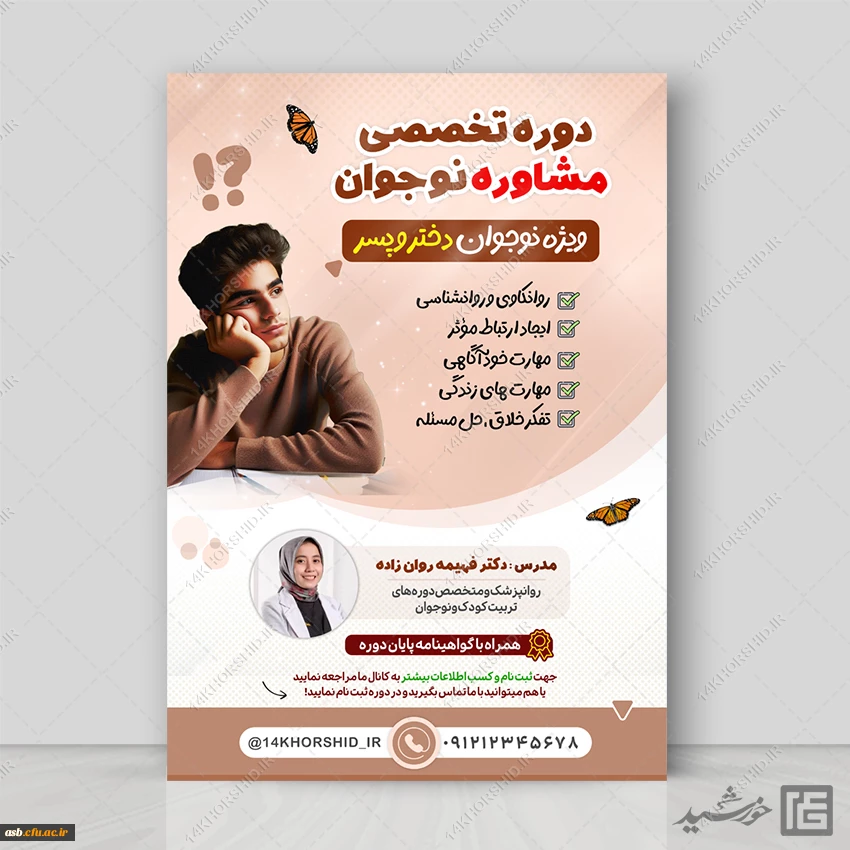 همایش «بازخوانی اندیشه ها، آثار و نوآوری های علامه فرزانه آیت الله محمد واعظ زاده خراسانی» 2