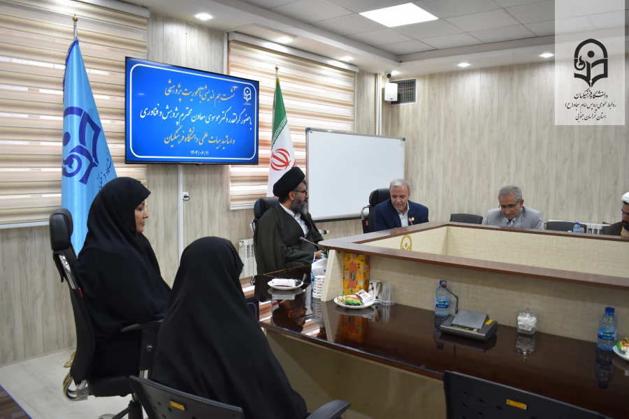 برگزاری نشست هم اندیشی پیرامون مسائل پژوهشی در سالن کنفرانس پردیس امام سجاد (ع) دانشگاه فرهنگیان خراسان جنوبی  6