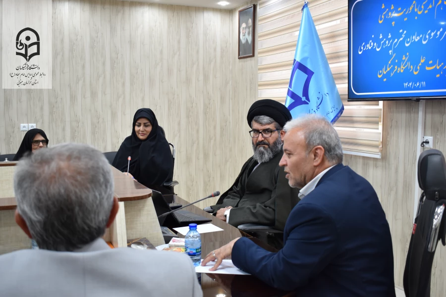 برگزاری نشست هم اندیشی پیرامون مسائل پژوهشی در سالن کنفرانس پردیس امام سجاد (ع) دانشگاه فرهنگیان خراسان جنوبی  7