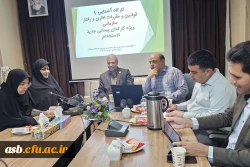 برگزاری کارگاه آموزشی قوانین اداری و رفتار سازمانی ویژه کارشناسان جدیدالاستخدام دانشگاه فرهنگیان خراسان جنوبی  2