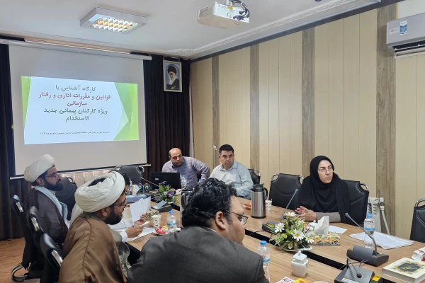 برگزاری کارگاه آموزشی قوانین اداری و رفتار سازمانی ویژه کارشناسان جدیدالاستخدام دانشگاه فرهنگیان خراسان جنوبی  6