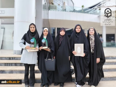 پیام تبریک رییس پردیس امام سجاد (ع) در پی موفقیت درخشان دانشجومعلمان دانشگاه فرهنگیان خراسان جنوبی در سی و پنجمین جشنواره قرآن و عترت 