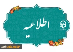 آغاز پذیرش غیر حضوری از پذیرفته شدگان کارشناسی پیوسته سال 1404 دانشگاه فرهنگیان 2