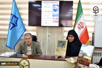  آیین رونمایی کتاب در هفته دفاع مقدس در پردیس امام سجاد (ع) خراسان جنوبی 