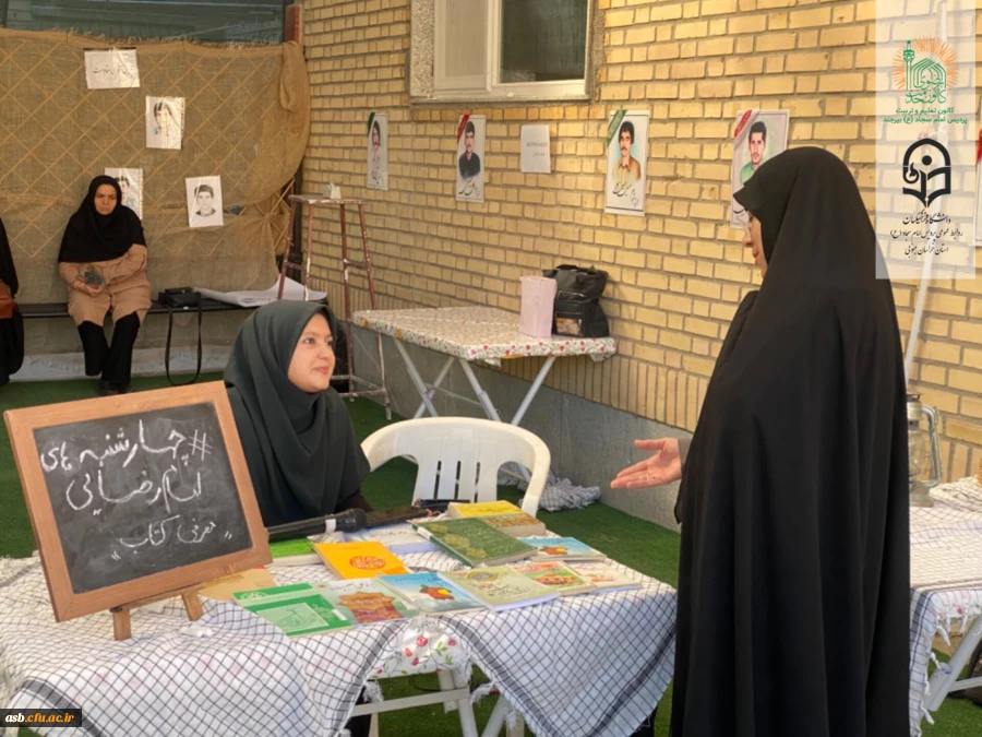 چهارشنبه های امام رضایی(ع) در پردیس امام سجاد (ع) 2