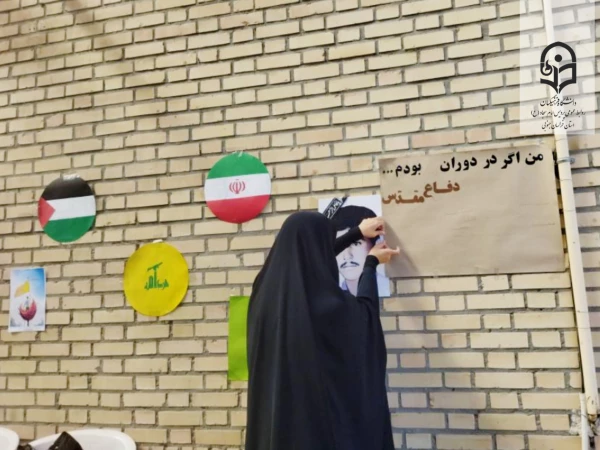 آغاز به کار غرفه مقاومت در پردیس امام سجاد (ع)  4