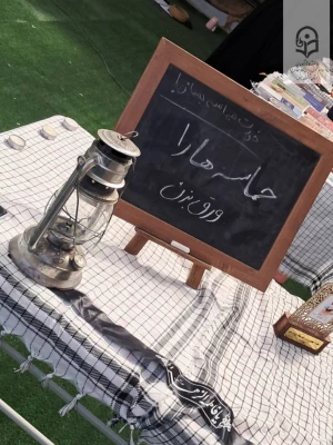 حماسه را ورق بزن .... 4