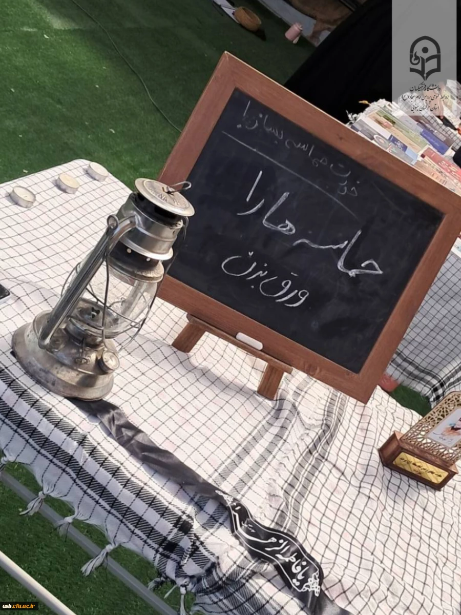 حماسه را ورق بزن .... 4