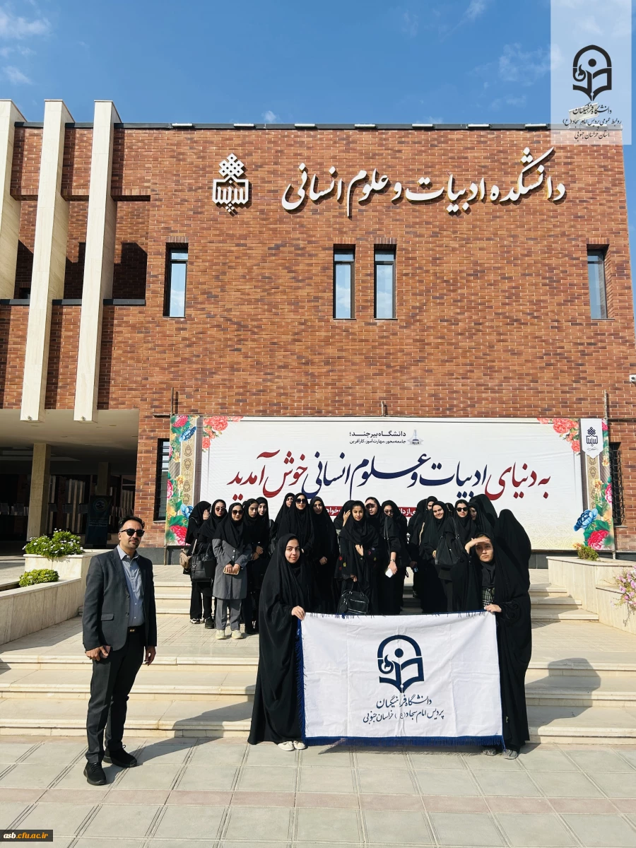 بازدید علمی دانشجویان رشته آموزش جغرافیا از دانشگاه بیرجند 2