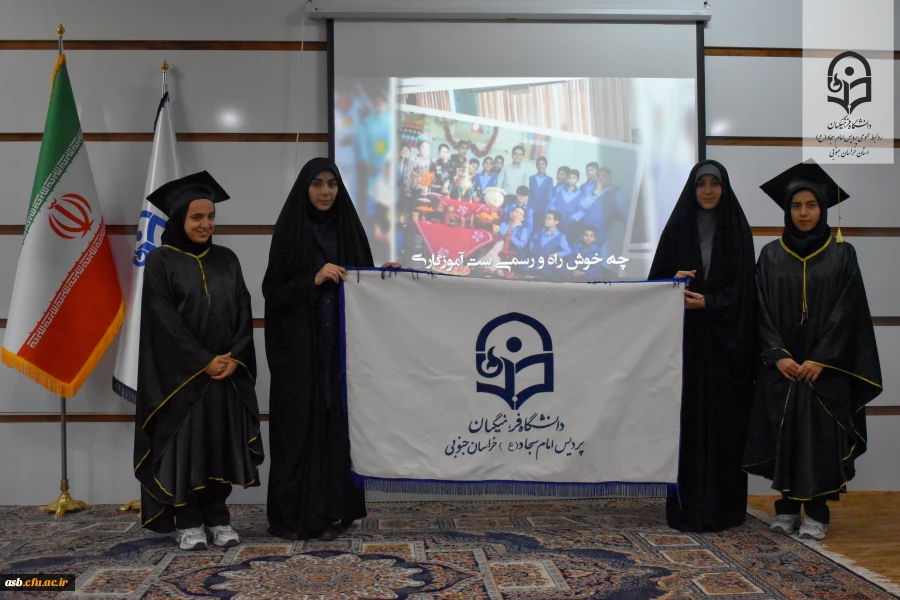 طلوع نسلی تازه از معلمان متعهد در دانشگاه فرهنگیان بیرجند 7