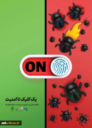 نکوداشت پدافند غیرعامل 1404