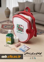 نکوداشت پدافند غیرعامل 1404 2