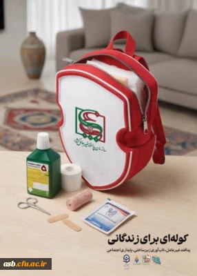 نکوداشت پدافند غیرعامل 1404