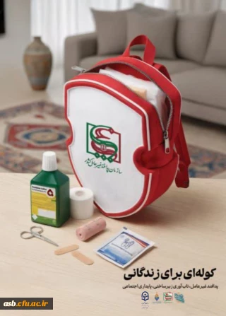 نکوداشت پدافند غیرعامل 1404