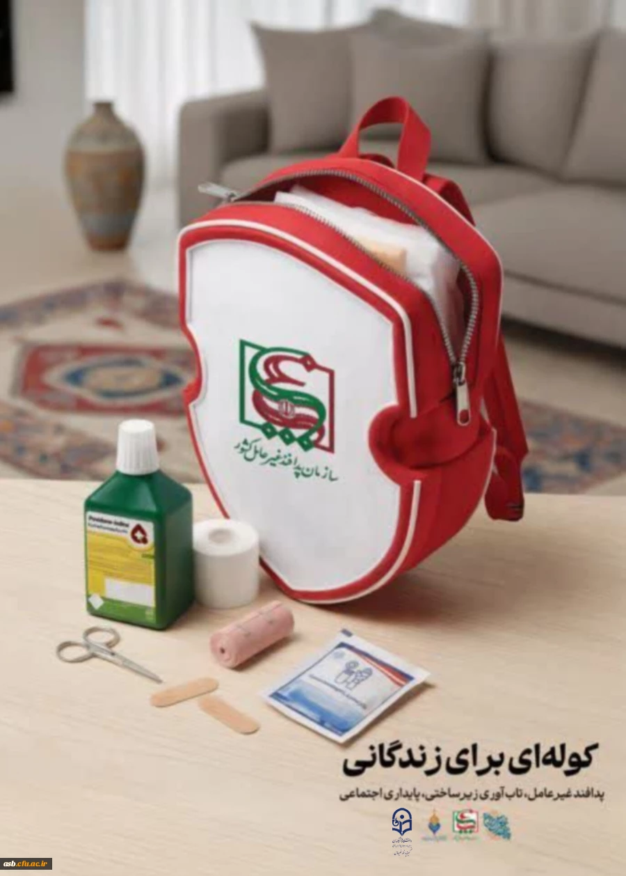 نکوداشت پدافند غیرعامل 1404 2