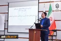 برگزاری رویداد مساله شناسی و ایده پردازی راهبردی به مناسبت هفته پدافند غیرعامل 2