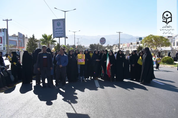 حضور پرشور کارکنان و دانشجومعلمان پردیس امام سجاد (ع) در راهپیمایی ۱۳ آبان 2